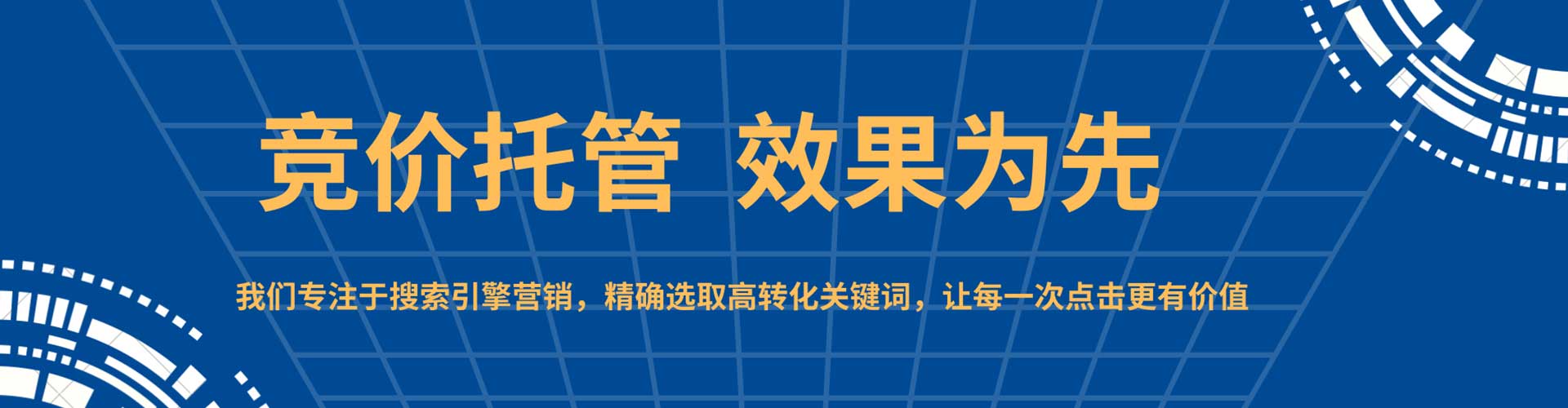 原平sem代理